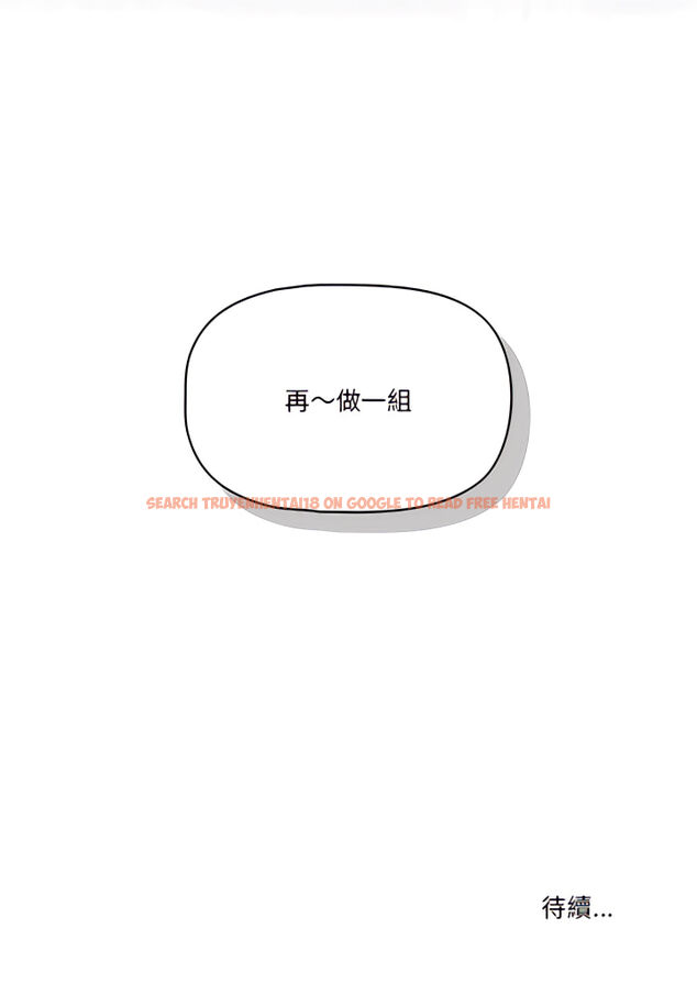 查看漫画疫情期間的家教生活 - 第19章 - tymanga.com中的897613图片