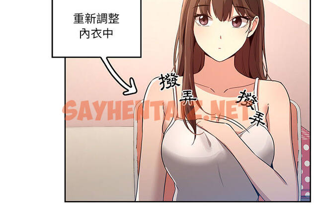 查看漫画疫情期間的家教生活 - 第2章 - tymanga.com中的849366图片