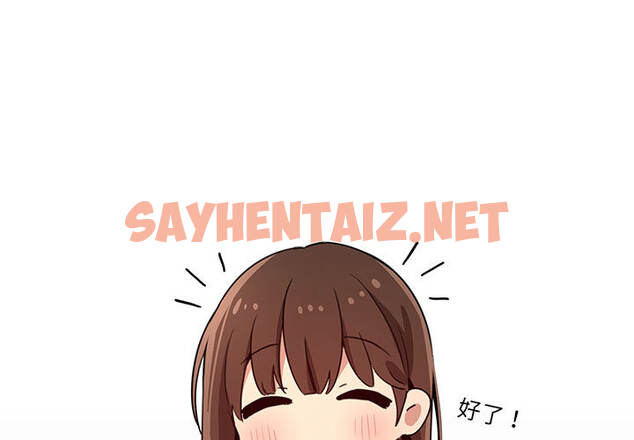 查看漫画疫情期間的家教生活 - 第2章 - sayhentaiz.net中的849367图片