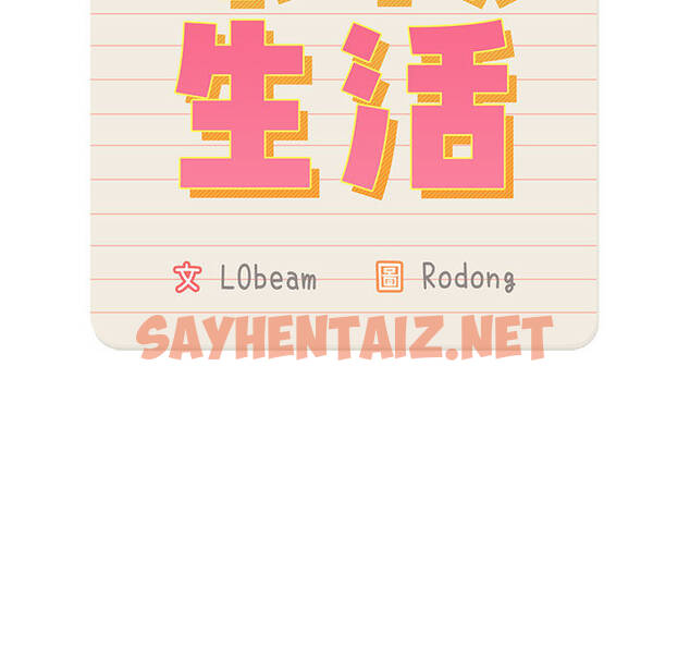 查看漫画疫情期間的家教生活 - 第2章 - sayhentaiz.net中的849375图片