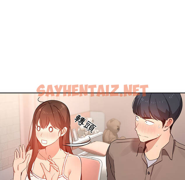 查看漫画疫情期間的家教生活 - 第2章 - sayhentaiz.net中的849377图片