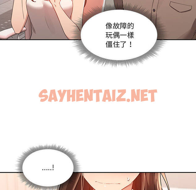 查看漫画疫情期間的家教生活 - 第2章 - tymanga.com中的849378图片