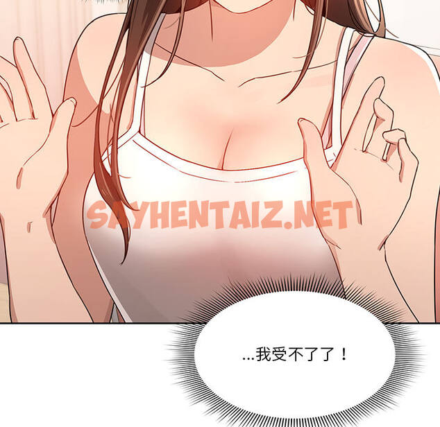 查看漫画疫情期間的家教生活 - 第2章 - sayhentaiz.net中的849379图片