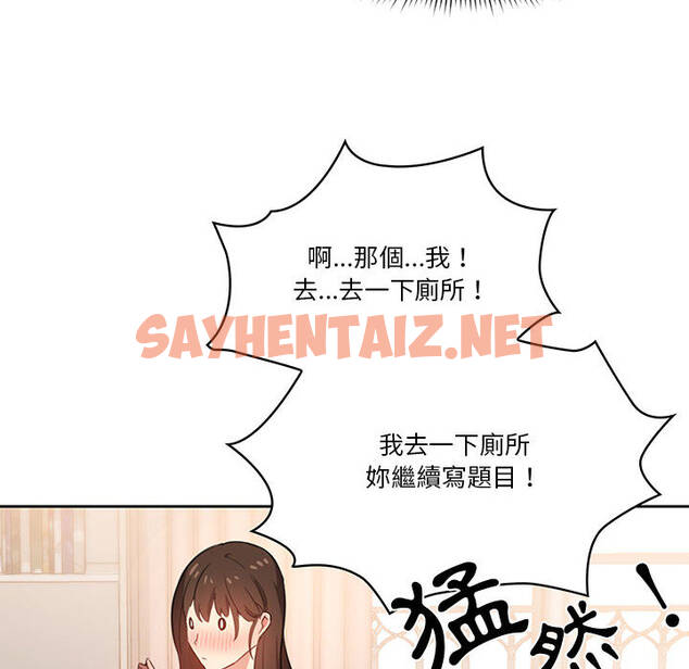 查看漫画疫情期間的家教生活 - 第2章 - sayhentaiz.net中的849380图片