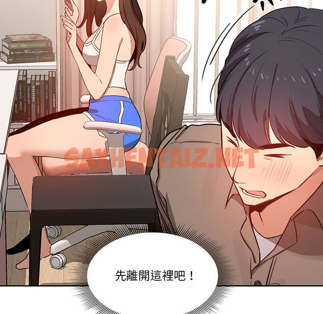 查看漫画疫情期間的家教生活 - 第2章 - sayhentaiz.net中的849381图片