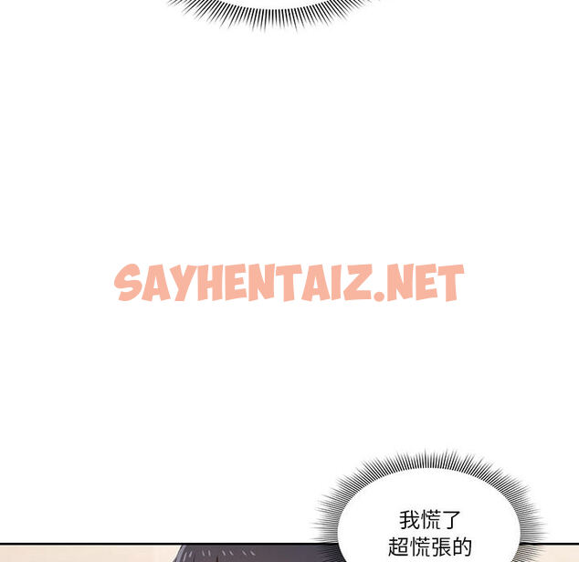 查看漫画疫情期間的家教生活 - 第2章 - sayhentaiz.net中的849382图片