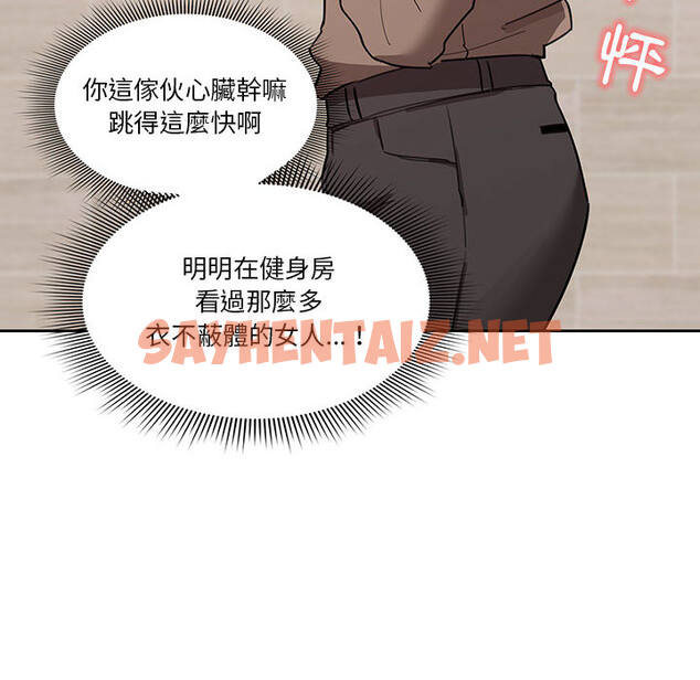 查看漫画疫情期間的家教生活 - 第2章 - sayhentaiz.net中的849384图片