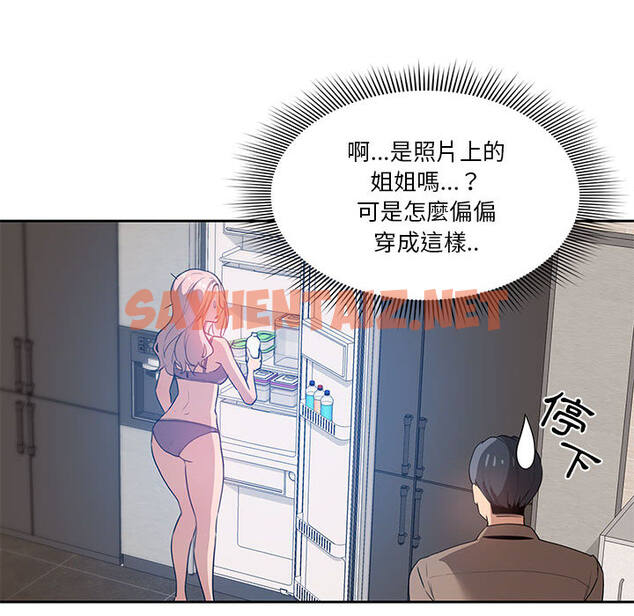 查看漫画疫情期間的家教生活 - 第2章 - sayhentaiz.net中的849389图片