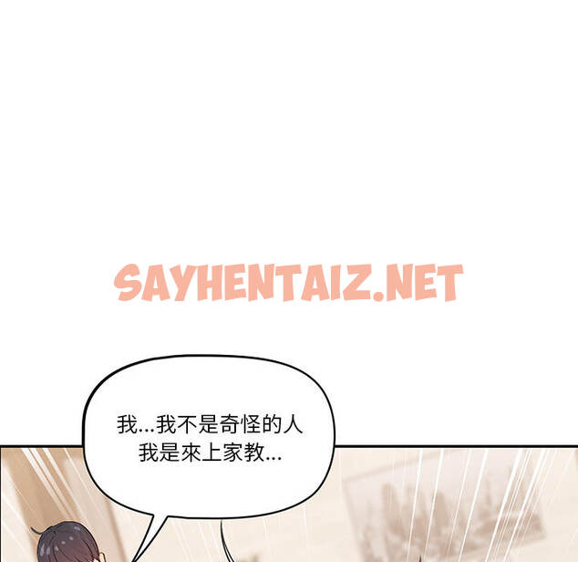 查看漫画疫情期間的家教生活 - 第2章 - sayhentaiz.net中的849390图片