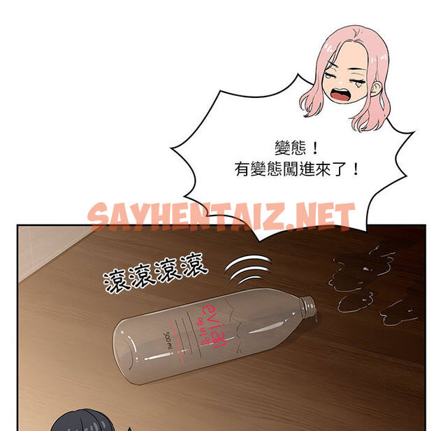 查看漫画疫情期間的家教生活 - 第2章 - sayhentaiz.net中的849393图片