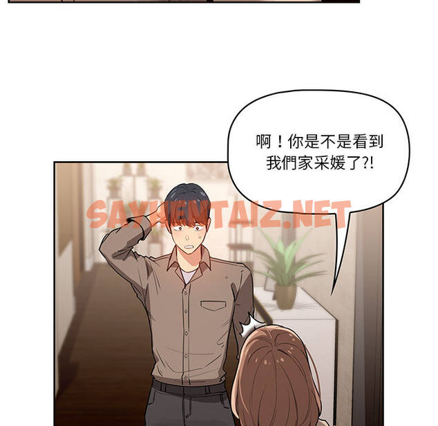 查看漫画疫情期間的家教生活 - 第2章 - sayhentaiz.net中的849396图片