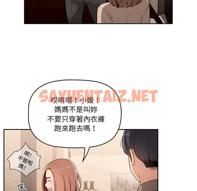 查看漫画疫情期間的家教生活 - 第2章 - sayhentaiz.net中的849397图片