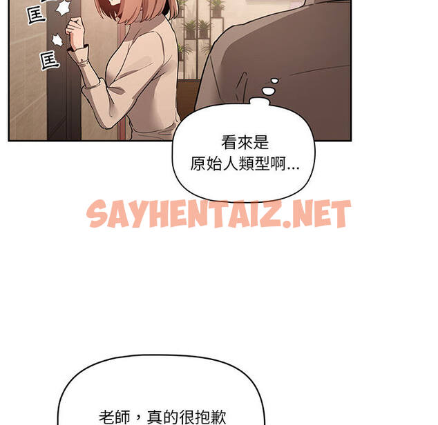 查看漫画疫情期間的家教生活 - 第2章 - sayhentaiz.net中的849398图片