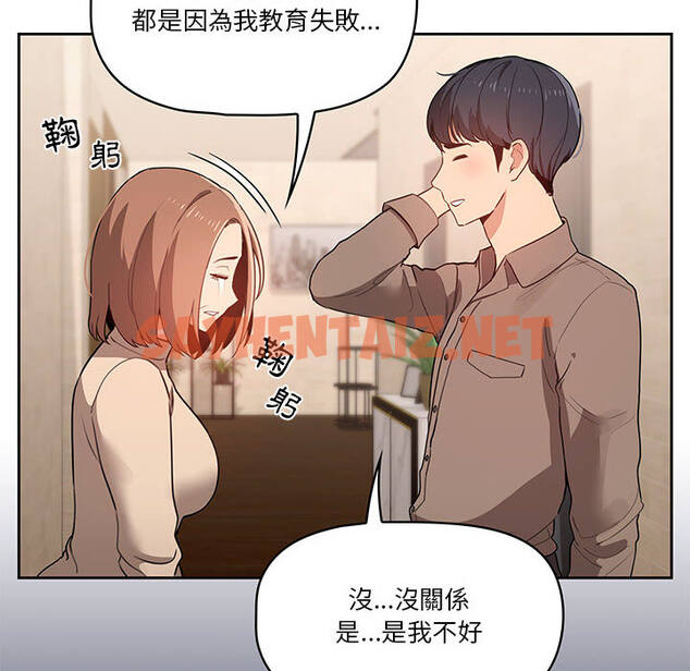 查看漫画疫情期間的家教生活 - 第2章 - sayhentaiz.net中的849399图片