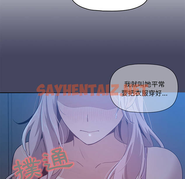 查看漫画疫情期間的家教生活 - 第2章 - sayhentaiz.net中的849400图片