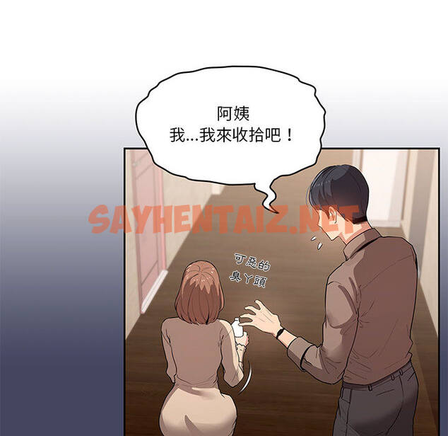 查看漫画疫情期間的家教生活 - 第2章 - sayhentaiz.net中的849403图片