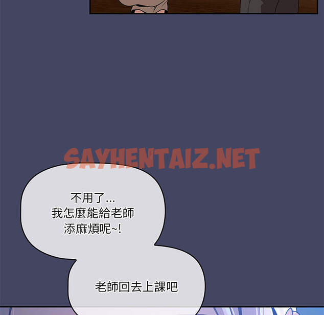 查看漫画疫情期間的家教生活 - 第2章 - sayhentaiz.net中的849404图片