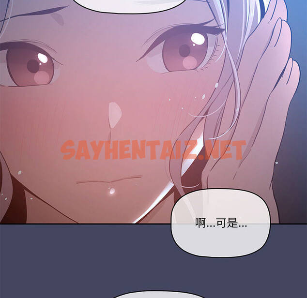 查看漫画疫情期間的家教生活 - 第2章 - sayhentaiz.net中的849405图片