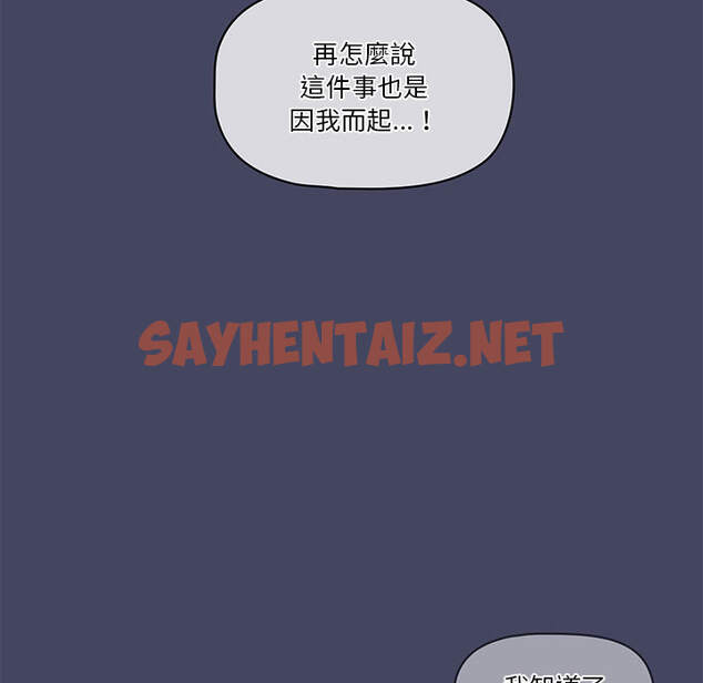 查看漫画疫情期間的家教生活 - 第2章 - sayhentaiz.net中的849406图片