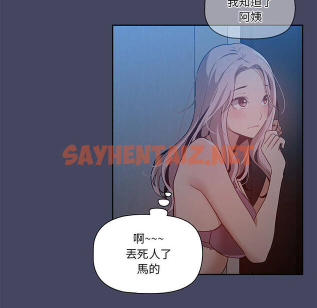 查看漫画疫情期間的家教生活 - 第2章 - sayhentaiz.net中的849407图片