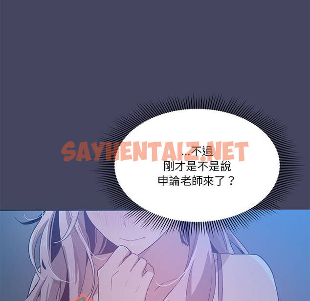 查看漫画疫情期間的家教生活 - 第2章 - sayhentaiz.net中的849408图片