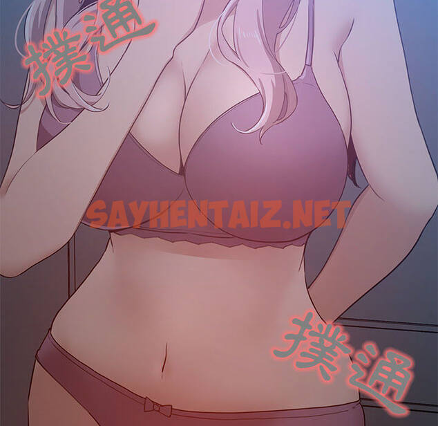 查看漫画疫情期間的家教生活 - 第2章 - sayhentaiz.net中的849409图片