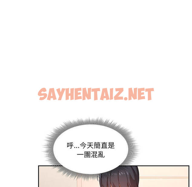 查看漫画疫情期間的家教生活 - 第2章 - sayhentaiz.net中的849411图片