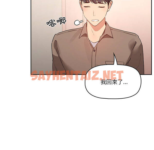 查看漫画疫情期間的家教生活 - 第2章 - sayhentaiz.net中的849412图片