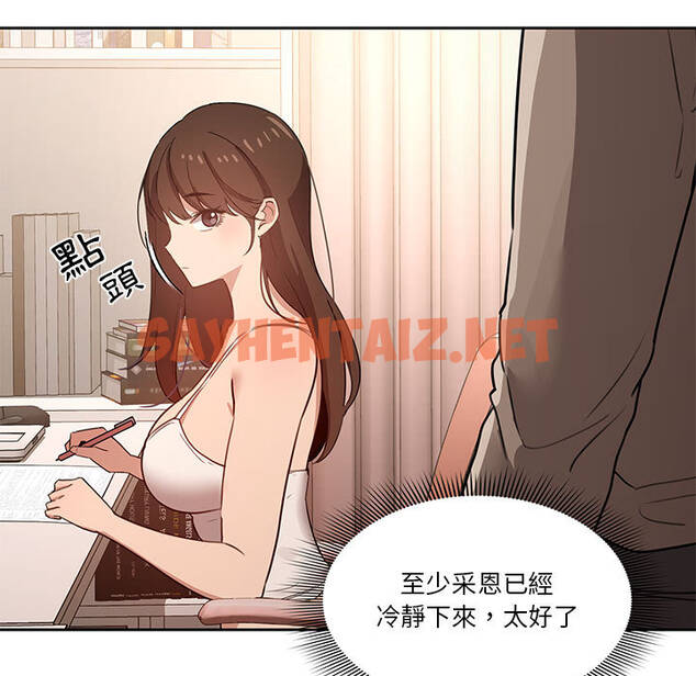 查看漫画疫情期間的家教生活 - 第2章 - tymanga.com中的849413图片