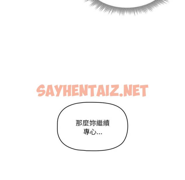 查看漫画疫情期間的家教生活 - 第2章 - sayhentaiz.net中的849414图片