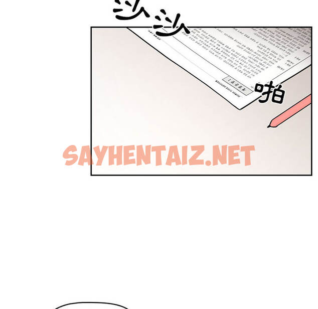 查看漫画疫情期間的家教生活 - 第2章 - sayhentaiz.net中的849418图片