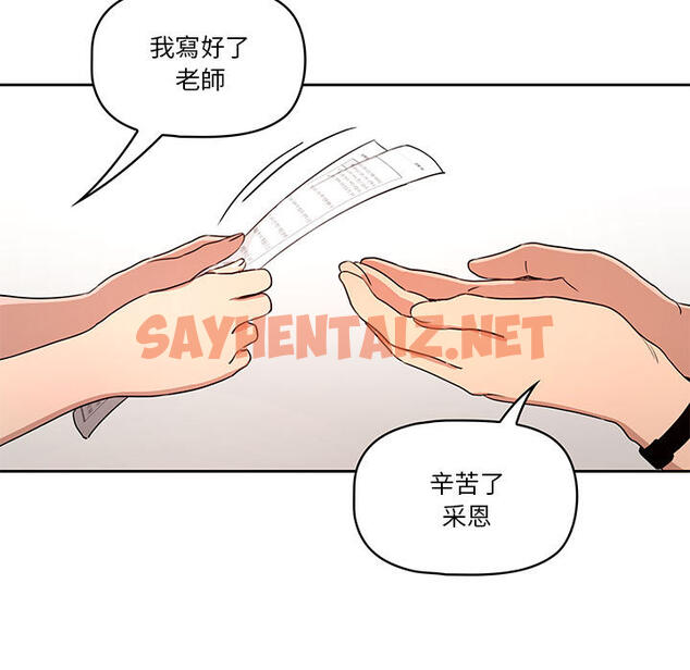 查看漫画疫情期間的家教生活 - 第2章 - tymanga.com中的849419图片