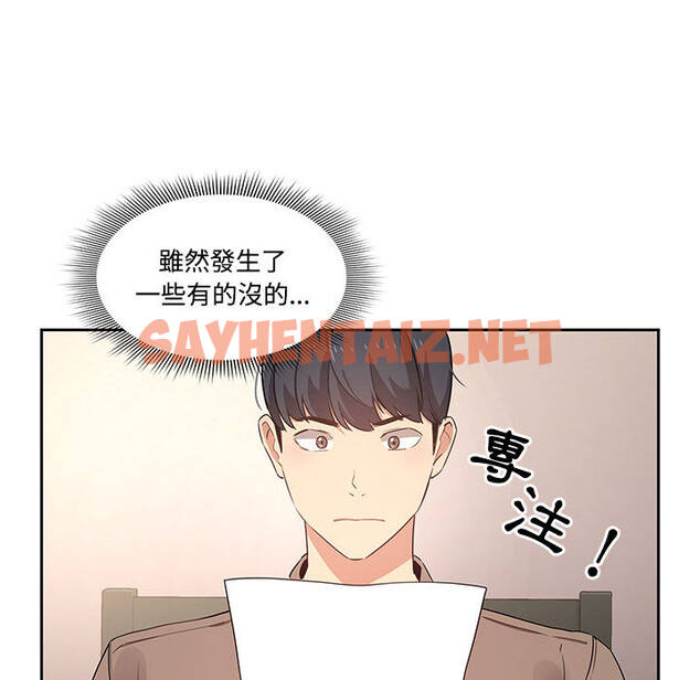 查看漫画疫情期間的家教生活 - 第2章 - sayhentaiz.net中的849420图片