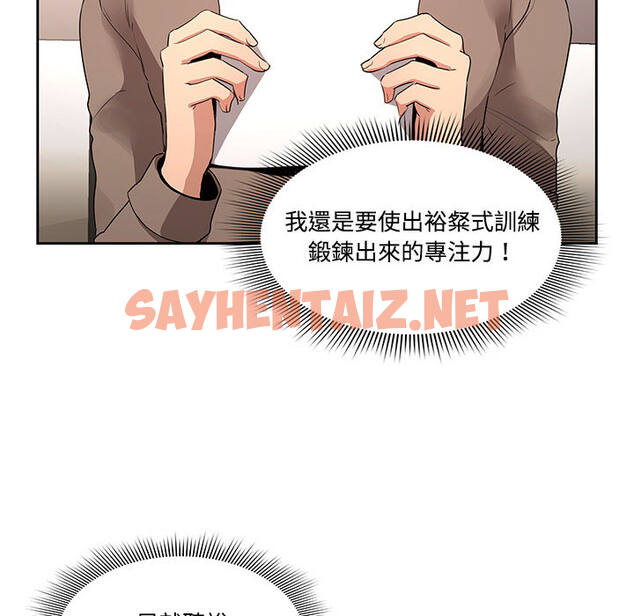 查看漫画疫情期間的家教生活 - 第2章 - sayhentaiz.net中的849421图片