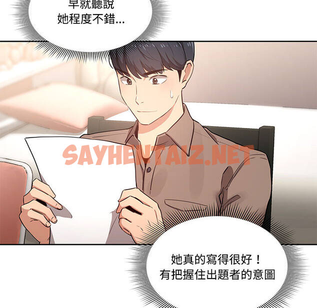 查看漫画疫情期間的家教生活 - 第2章 - sayhentaiz.net中的849422图片