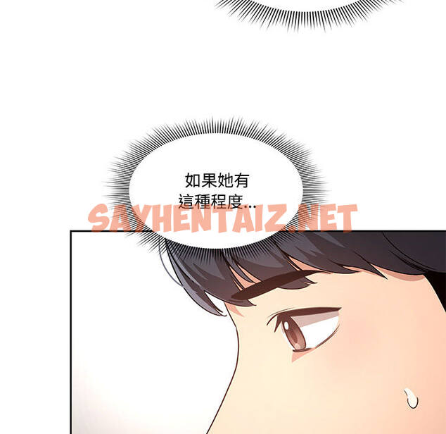 查看漫画疫情期間的家教生活 - 第2章 - sayhentaiz.net中的849423图片