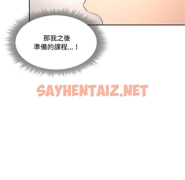 查看漫画疫情期間的家教生活 - 第2章 - tymanga.com中的849424图片