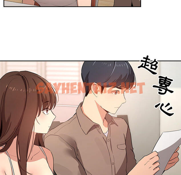 查看漫画疫情期間的家教生活 - 第2章 - tymanga.com中的849426图片