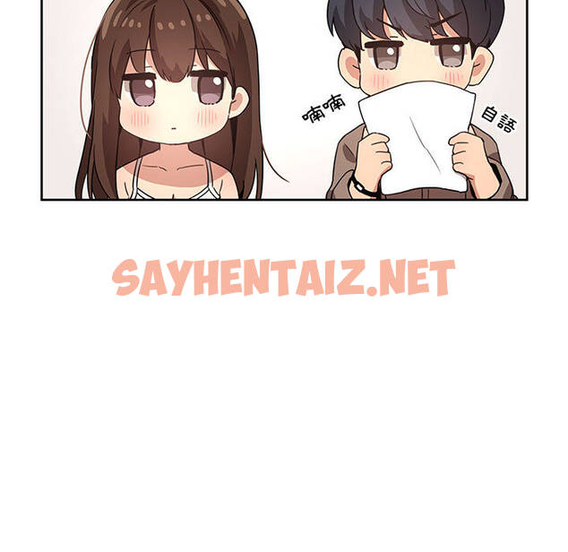 查看漫画疫情期間的家教生活 - 第2章 - sayhentaiz.net中的849428图片