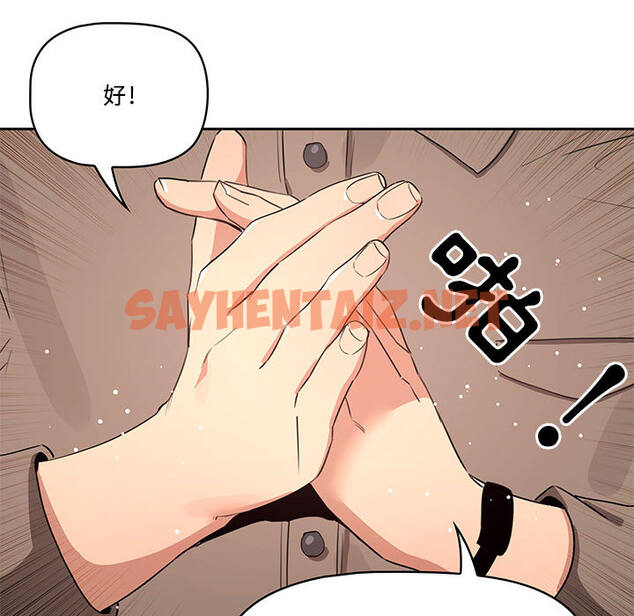 查看漫画疫情期間的家教生活 - 第2章 - sayhentaiz.net中的849429图片