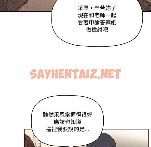 查看漫画疫情期間的家教生活 - 第2章 - tymanga.com中的849430图片