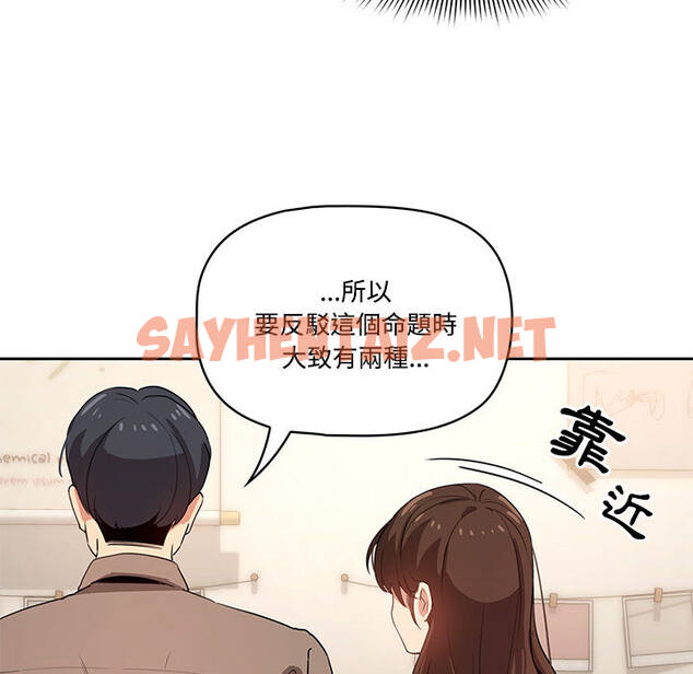 查看漫画疫情期間的家教生活 - 第2章 - sayhentaiz.net中的849432图片