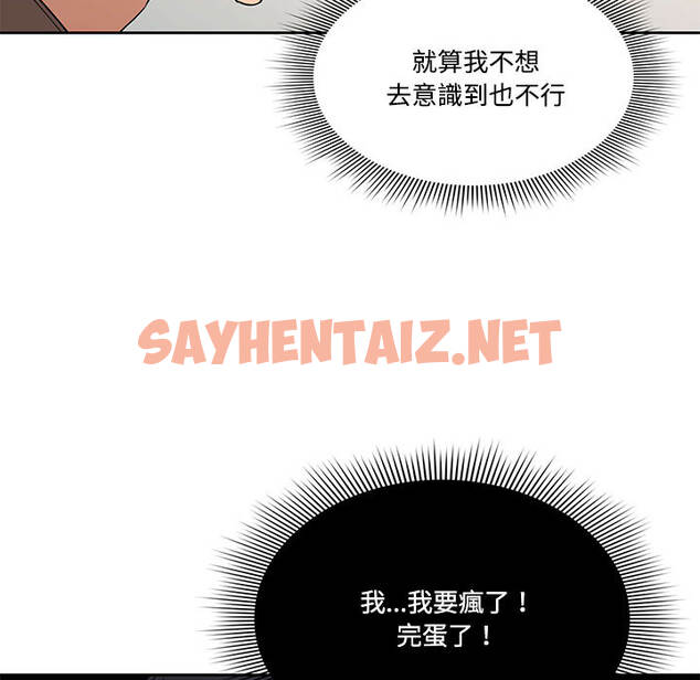 查看漫画疫情期間的家教生活 - 第2章 - sayhentaiz.net中的849435图片