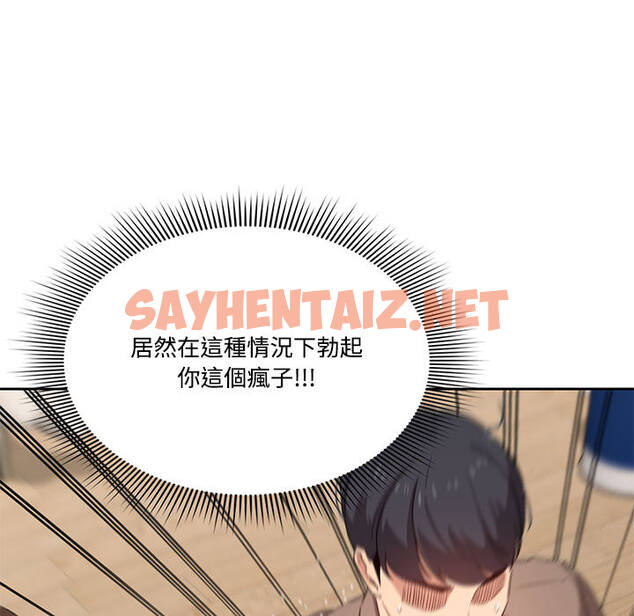 查看漫画疫情期間的家教生活 - 第2章 - sayhentaiz.net中的849437图片