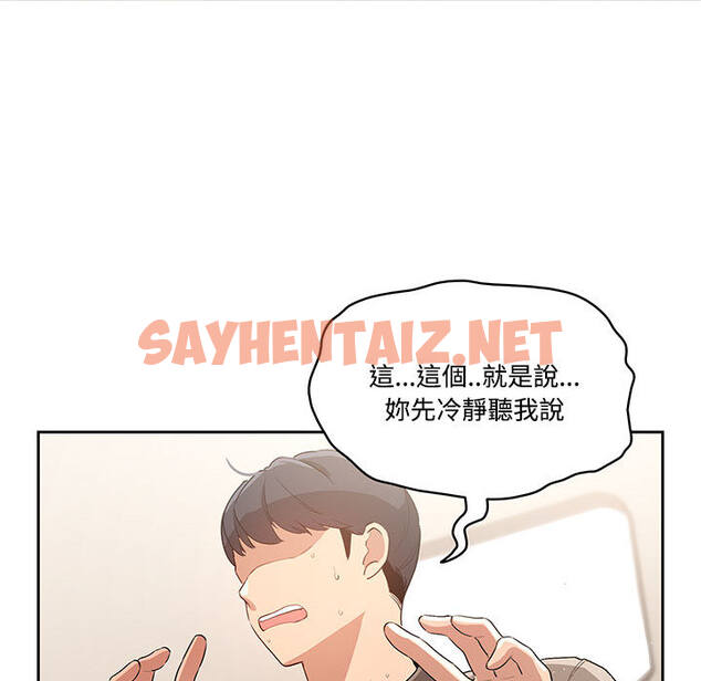 查看漫画疫情期間的家教生活 - 第2章 - sayhentaiz.net中的849439图片