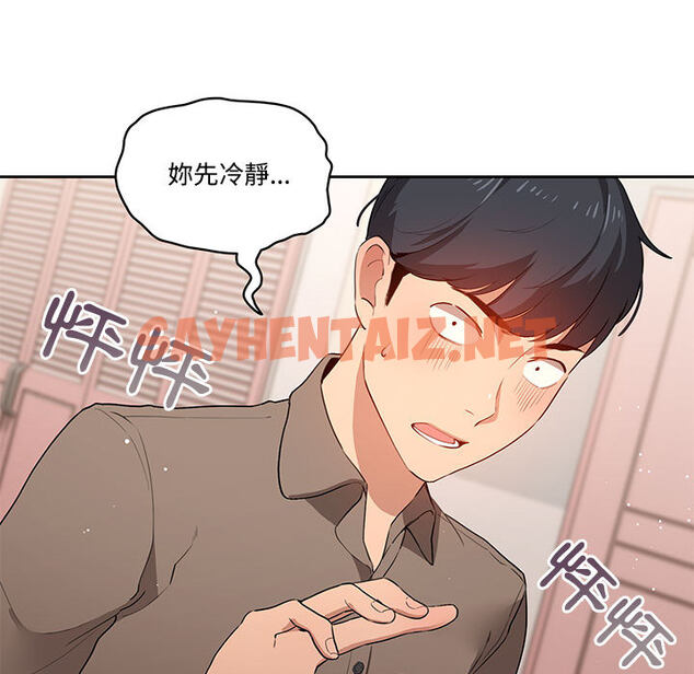 查看漫画疫情期間的家教生活 - 第2章 - sayhentaiz.net中的849441图片