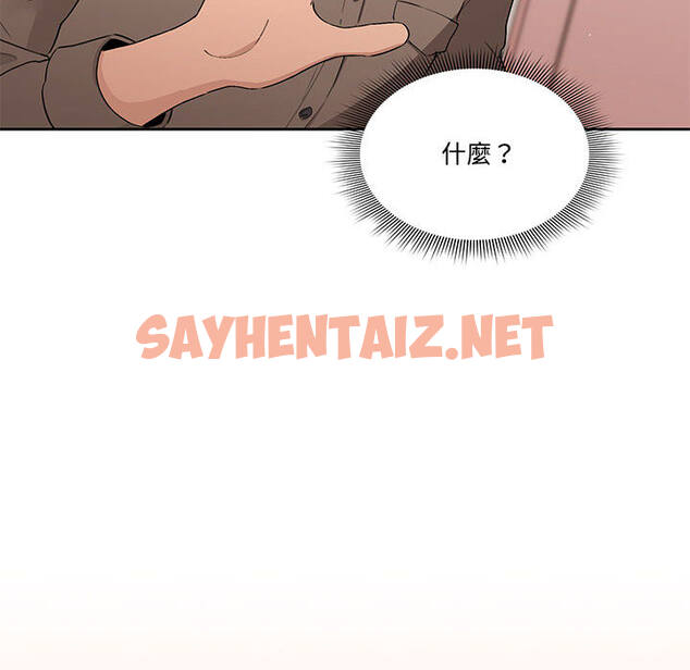 查看漫画疫情期間的家教生活 - 第2章 - tymanga.com中的849442图片