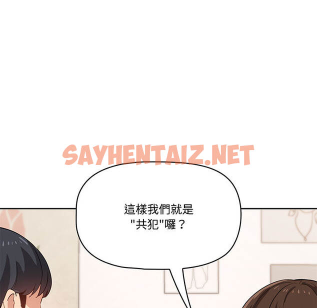 查看漫画疫情期間的家教生活 - 第2章 - sayhentaiz.net中的849447图片