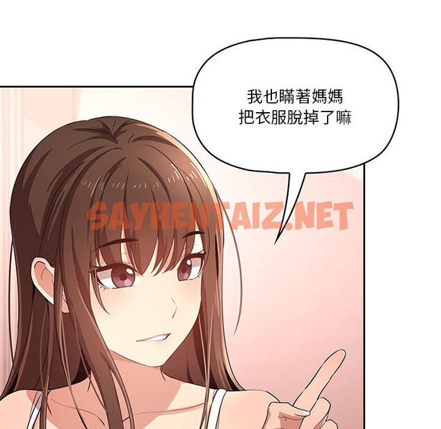 查看漫画疫情期間的家教生活 - 第2章 - tymanga.com中的849451图片