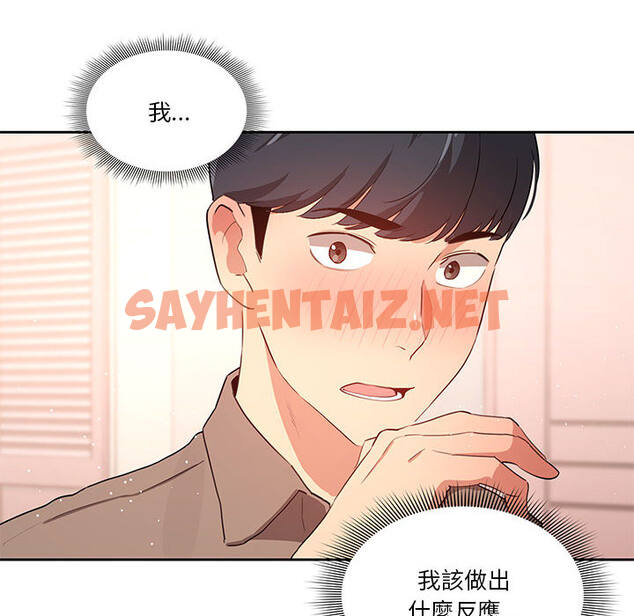 查看漫画疫情期間的家教生活 - 第2章 - sayhentaiz.net中的849453图片